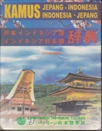 Kamus Jepang - Indonesia / Indonesia - Jepang