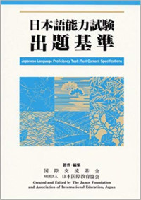Nihongo Noryoku Shiken Sutsudai Kijun