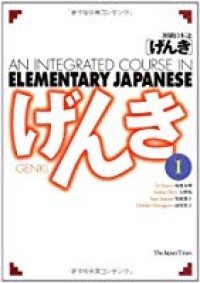 An Integrated Course in Elementary Japanese, Vol. 1