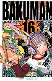 Bakuman Vol 16