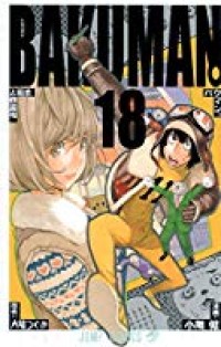 Bakuman Vol 18