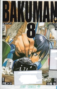 Bakuman Vol 8