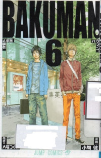Bakuman Vol 6