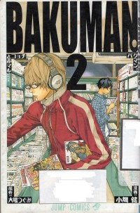 Bakuman Vol 2