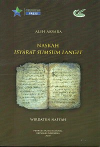 Naskah isyarat sumsum langit