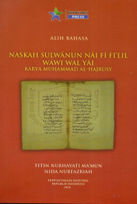 Naskah Sulwanun Nai fi fi'lil wawi wal Yai karya Muhammad Al-Hajrusy