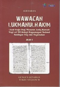 Wawacan Lukmanulhakim (Awal Cerita Dari Wawancara Amir Hamzah) Versi s.d. 176 Koleksi Perpustakaan Nasional : Suntingan Teks dan Terjemahan