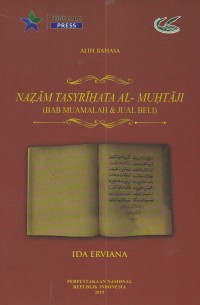 Nazam Tasyrihata Al-Muhtaji (Bab Muamalah & Jual Beli)