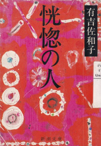 Koukotsu no Hito / Orang yang Gembira