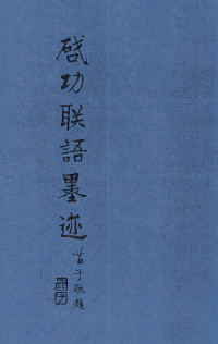 Keikou chingo bokujutsu