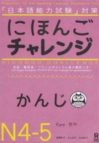 Preparation for the Japanese Proficiency Test