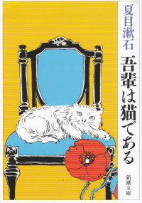 Wagahai wa Neko de Aru / I am A Cat (Versi Bahasa Jepang)