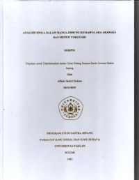 Image of SKRIPSI:Analisis idola dalam manga oshi no ko karya aka akasaka dan mengo yokoyari