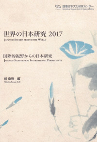 Image of Japanese Studies Around The World 2017