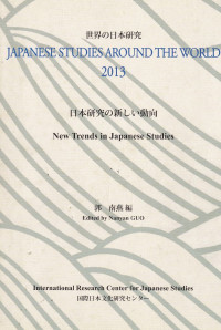 Japanese Studies Around The World 2013