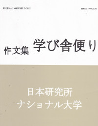 Image of Sakubunshuu• Manabiya Tayori Vol. 5