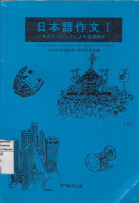 Japanese Topical Composition from Speaking to Writing I