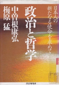 Image of Seiji no Tetsugaku