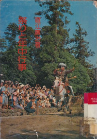 Matsuri to Nenjuuyouji