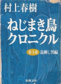 Nejimaki-dori Kuronikuru: Torisashi otoko hen, Vol. 3