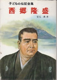 Saigou Takamori