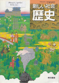 Atarashii Shakai Rekishi