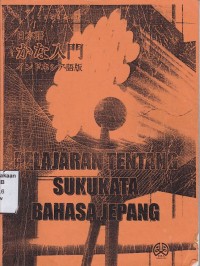 Nihongo: Kana - Pelajaran Tentang Suku-kata Bahasa Jepang