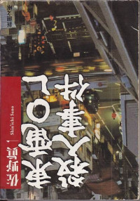 Touden ol satsujin jiken-ol tepco muerder
