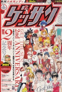 Shonen Sunday No. 6