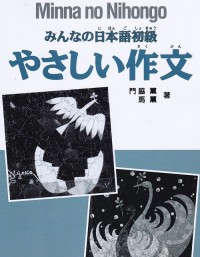 Minna No Nihongo : Terjemahan dan keterangan tatabahasa