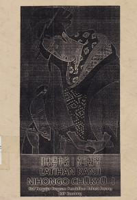 Latihan Kanji / Nihongo Chūkyū I