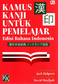 Image of Kamus Kanji untuk Pemelajar : Edisi Bahasa Indonesia