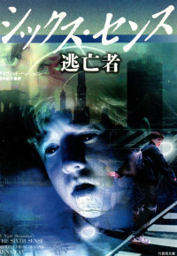 Image of Sixth Sense