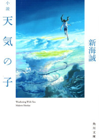 Image of Weathering With You