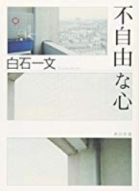 Image of Fujiyuuna Kokoro