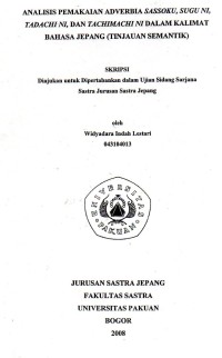 Nihon Shakai Bunka Kenkyu : International Journal of Japanese Society and Culture Volume 3  - 2012