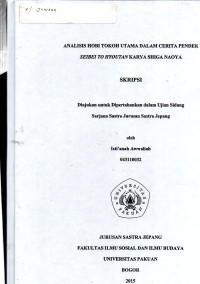 Image of SKRIPSI: Analisis Hobi tokoh utama dalam cerita pendek Seibei To Hyoutan karya Shiga Naoya