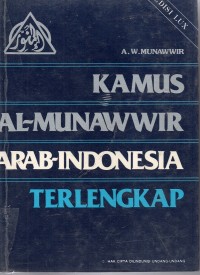 Kamus Al Munawir Arab-Indonesia Terlengkap (edisi lux)