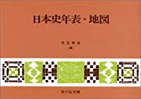 Nihonshi Nenpyou Chizu