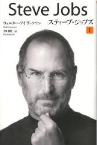 Image of Steve Jobs