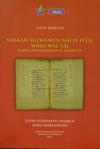 Naskah Sulwanun Nai fi fi'lil wawi wal Yai karya Muhammad Al-Hajrusy
